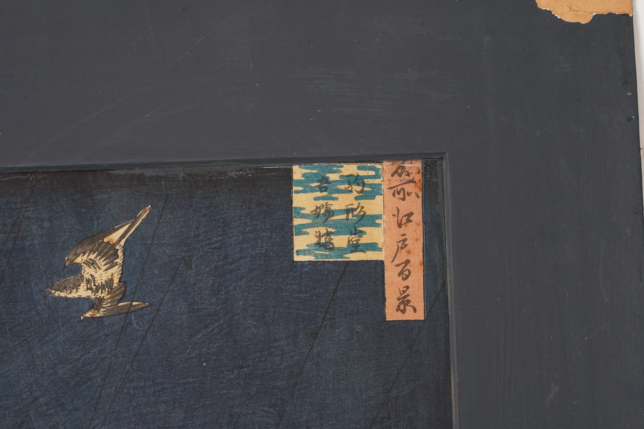 After Utagawa Hiroshige , Komagata Hall & Azumja Bridge and Ushimachi Takanawa, Two woodblock prints, 33.5cm x 22cm